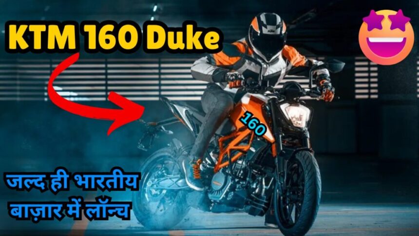 KTM 160 Duke launch india